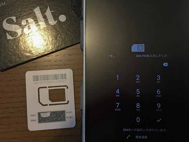 SIMカードの裏面のスクラッチを削り、PINコード4桁の番号を入力します。