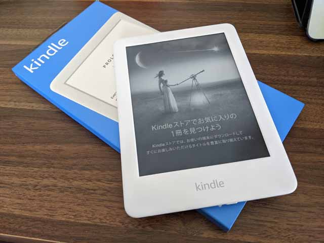 Kindle Paperwhite（キンドルペーパーホワイト）
